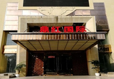 广水商务KTV少爷哪家最开放-鼎红国际KTV消费价格玩乐点评