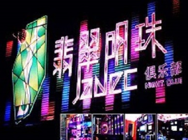 广水哪里荤的KTV男模女漂亮多-翡翠明珠KTV好玩会所体验